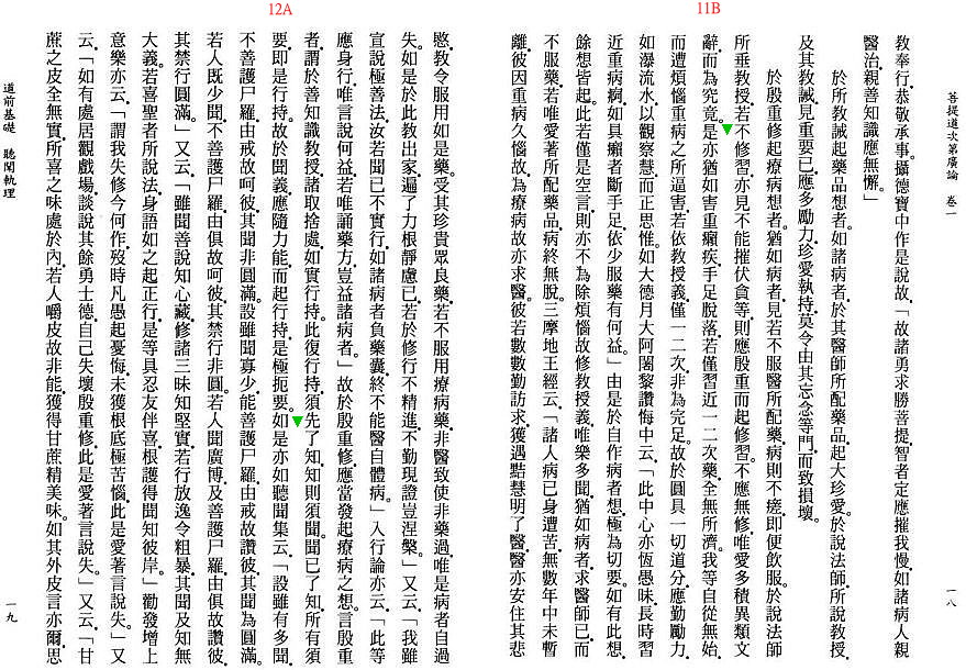 Lamrim Page 