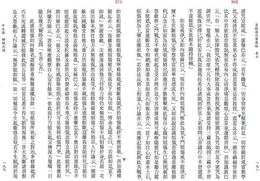 Lamrim Page 