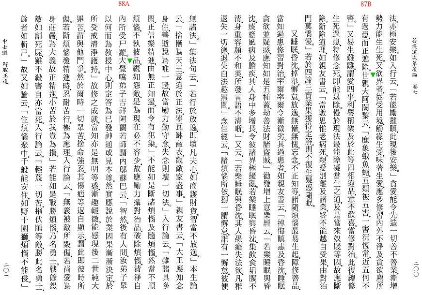 Lamrim Page 