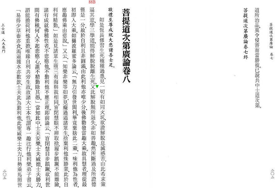 Lamrim Page 