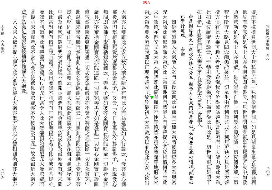 Lamrim Page 