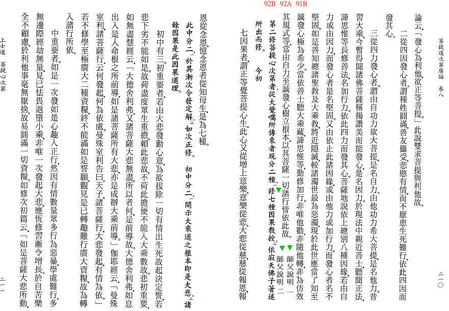 Lamrim Page 