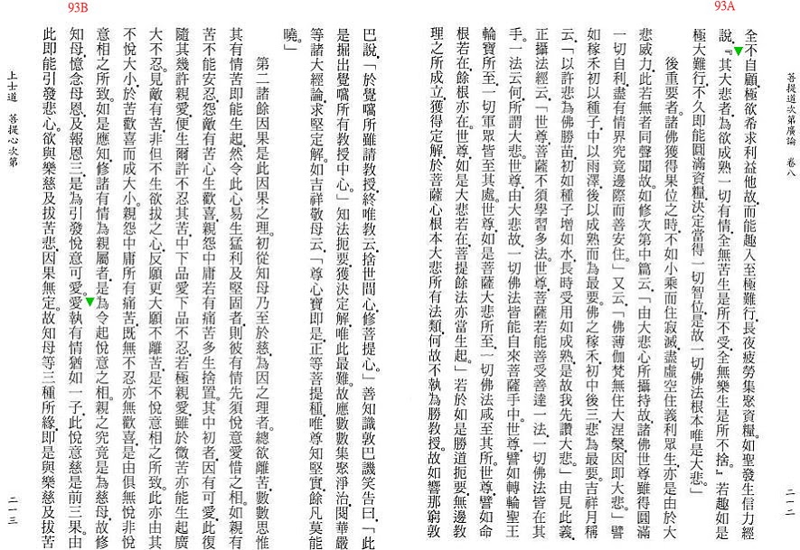 Lamrim Page 