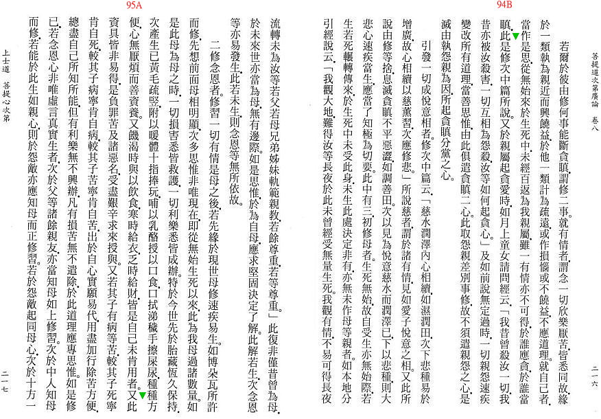 Lamrim Page 