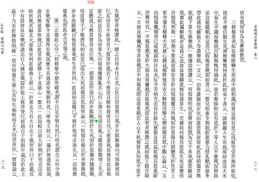 Lamrim Page 