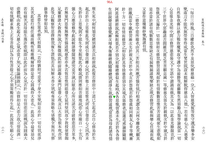 Lamrim Page 