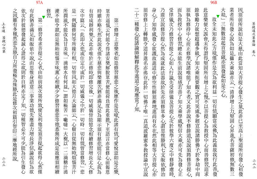 Lamrim Page 