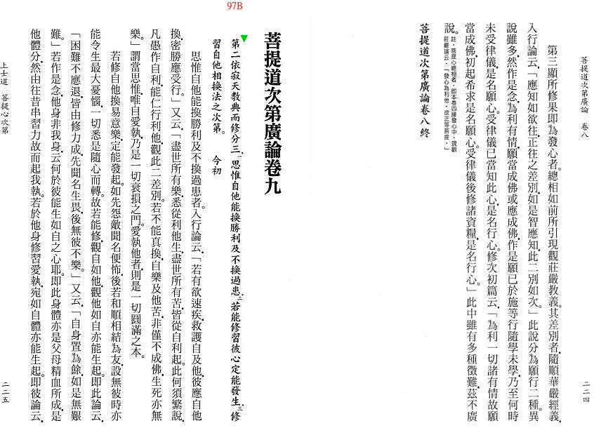 Lamrim Page 