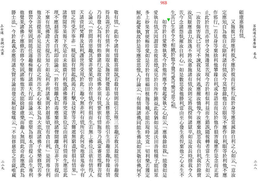 Lamrim Page 