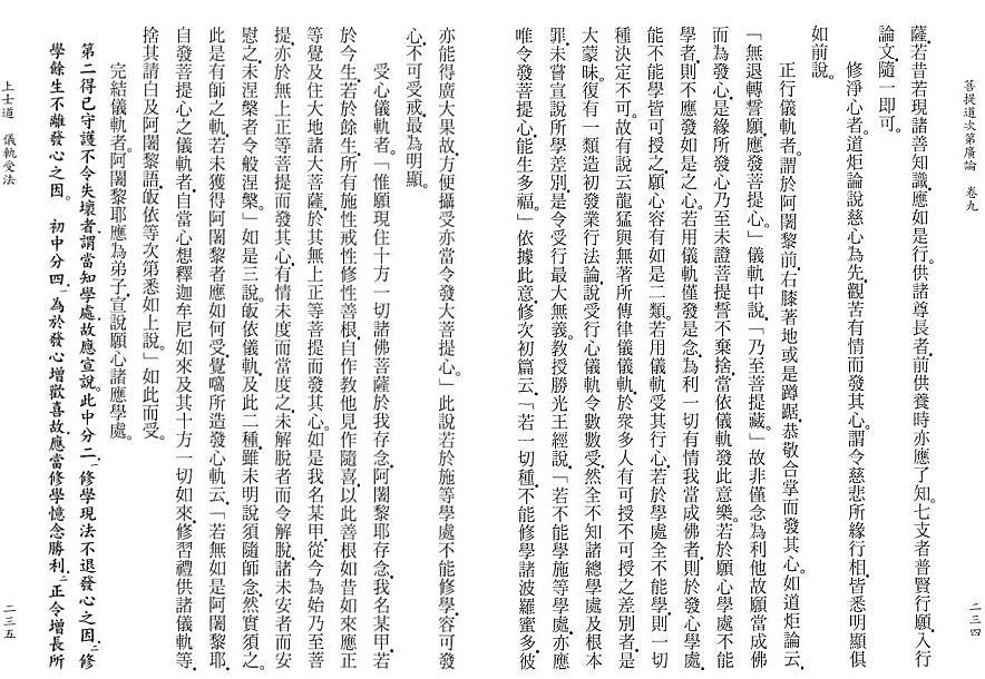 Lamrim Page 