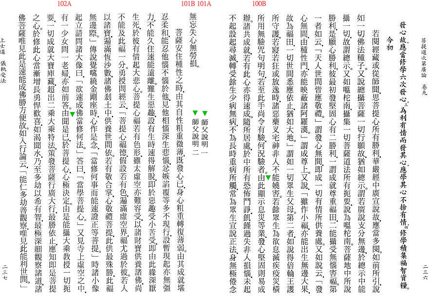Lamrim Page 