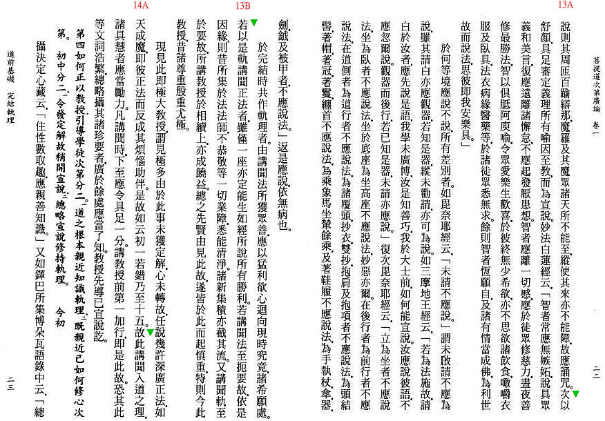 Lamrim Page 