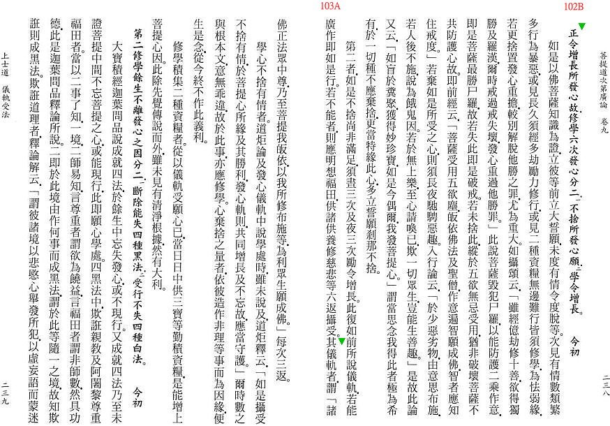 Lamrim Page 