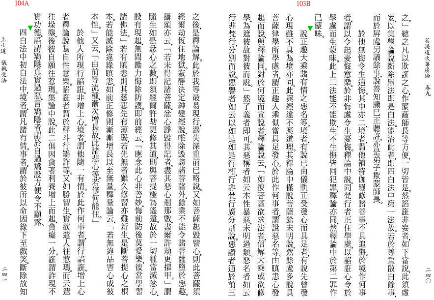 Lamrim Page 