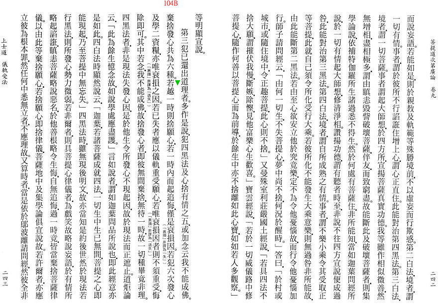 Lamrim Page 