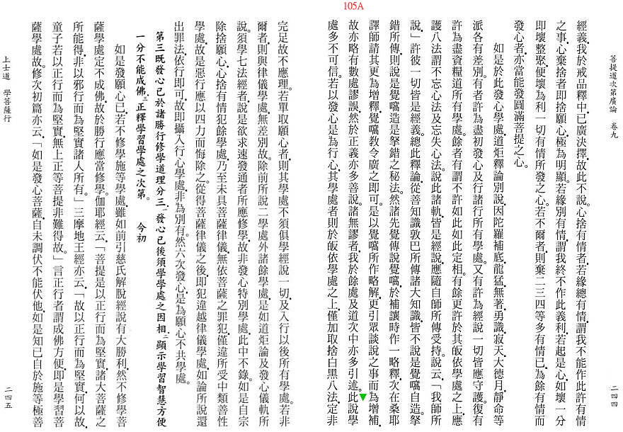 Lamrim Page 