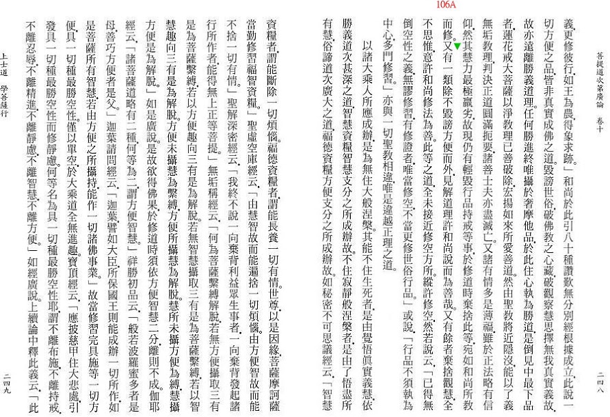 Lamrim Page 