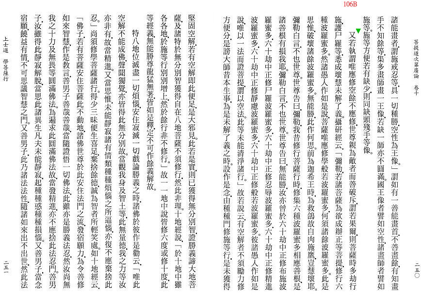 Lamrim Page 