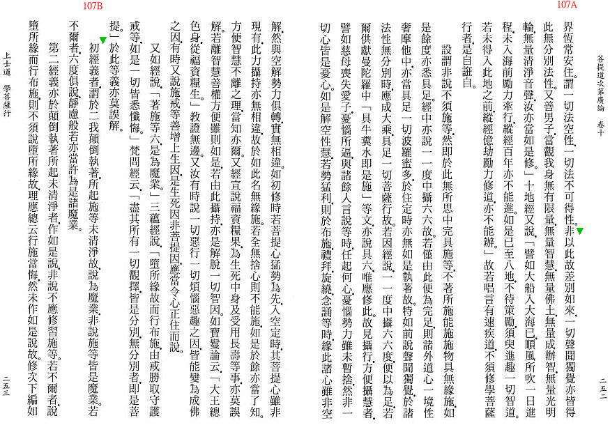 Lamrim Page 