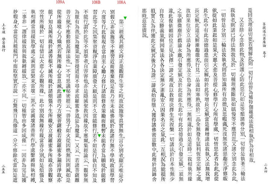 Lamrim Page 