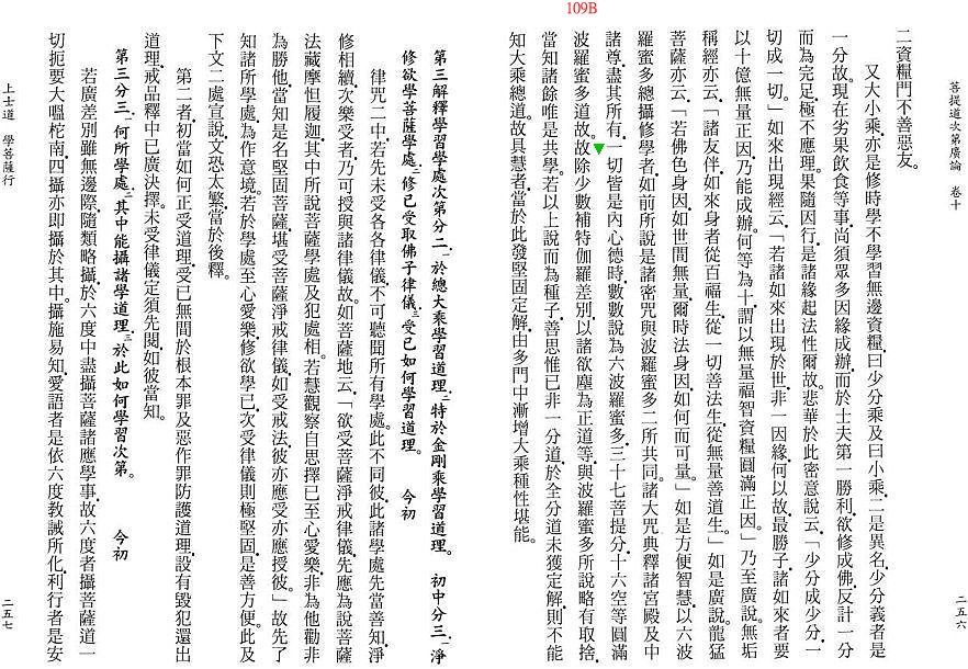 Lamrim Page 
