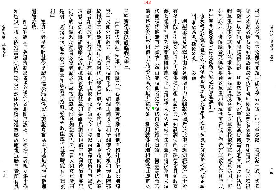 Lamrim Page 