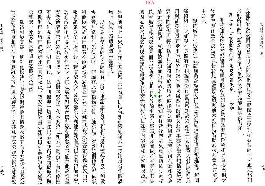 Lamrim Page 