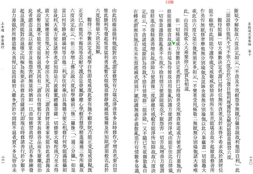 Lamrim Page 