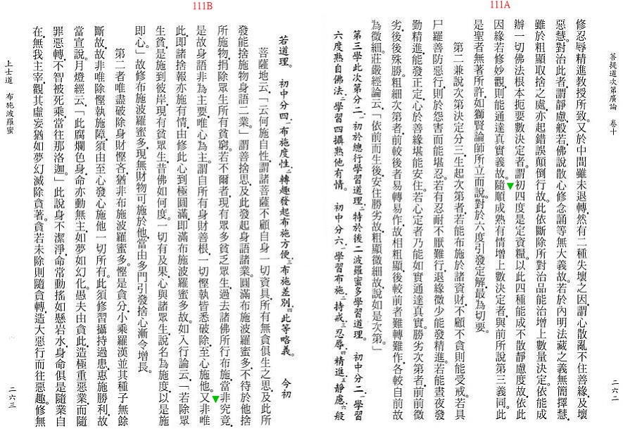 Lamrim Page 