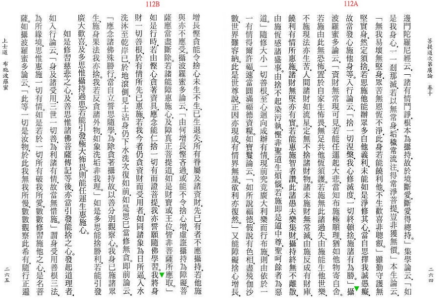 Lamrim Page 