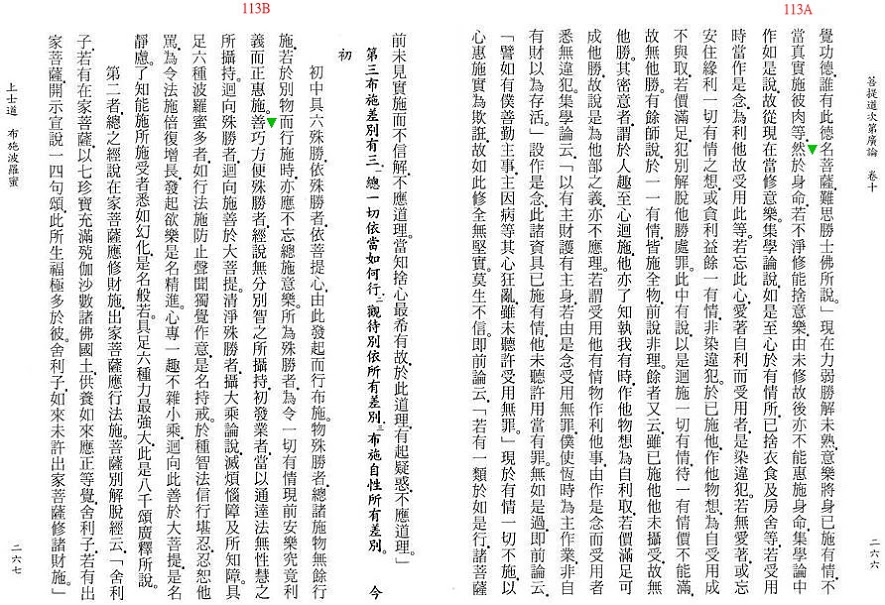 Lamrim Page 