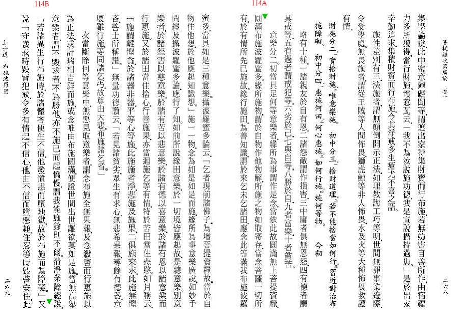 Lamrim Page 