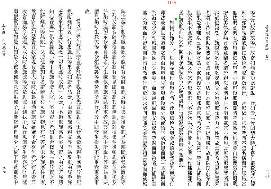 Lamrim Page 