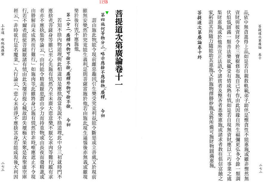 Lamrim Page 