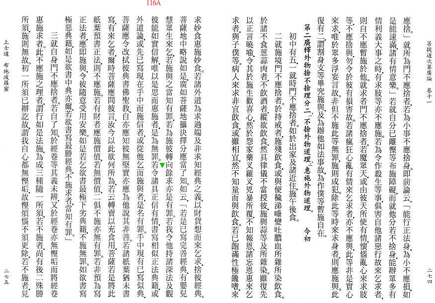 Lamrim Page 