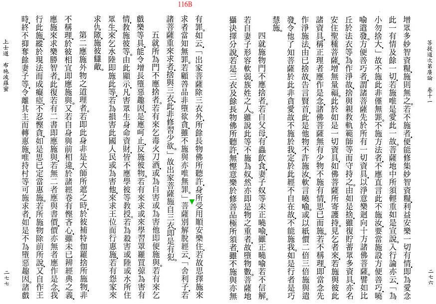 Lamrim Page 