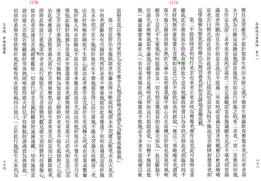 Lamrim Page 
