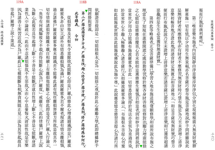Lamrim Page 