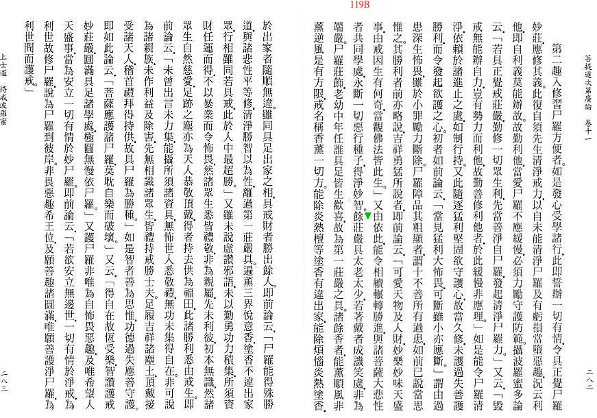 Lamrim Page 
