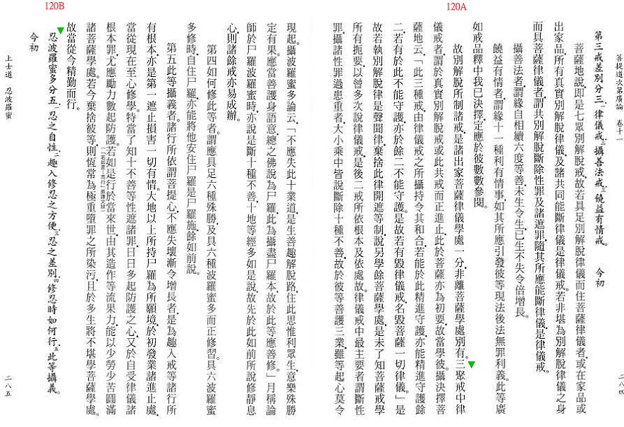 Lamrim Page 