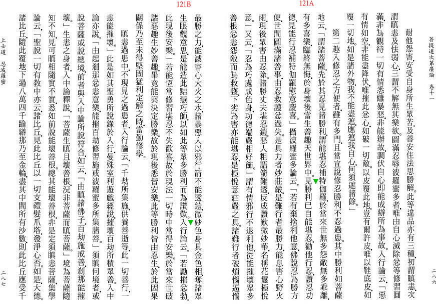 Lamrim Page 