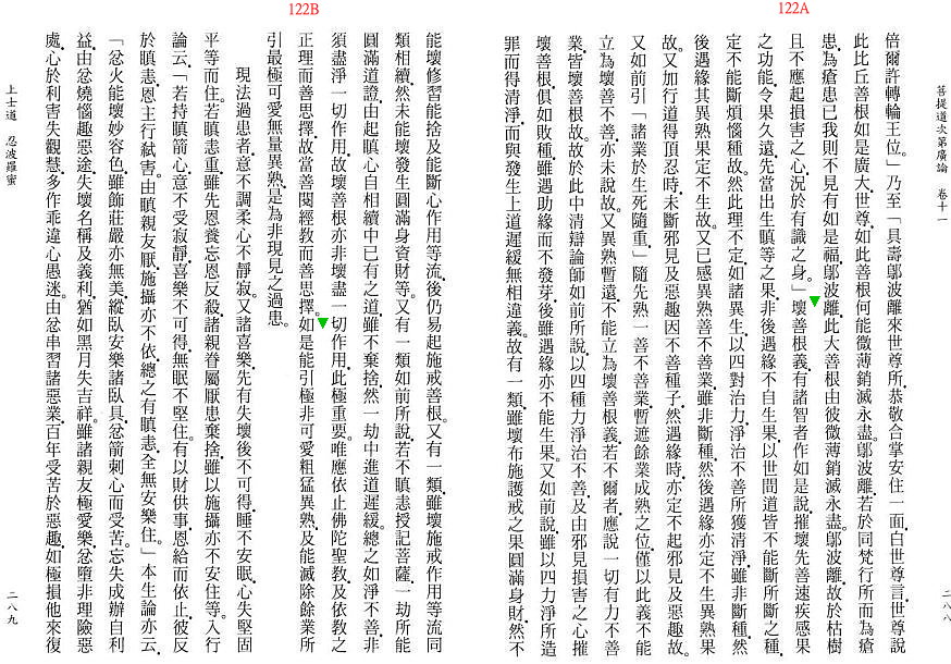 Lamrim Page 
