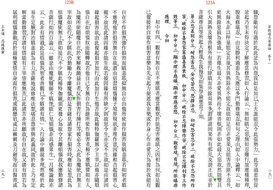 Lamrim Page 