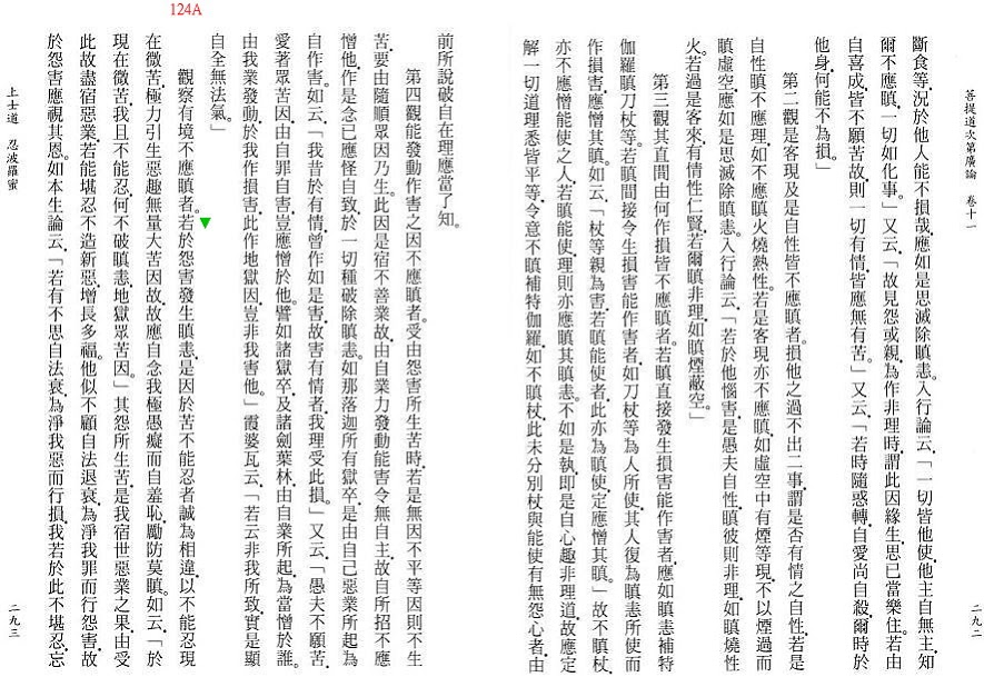 Lamrim Page 