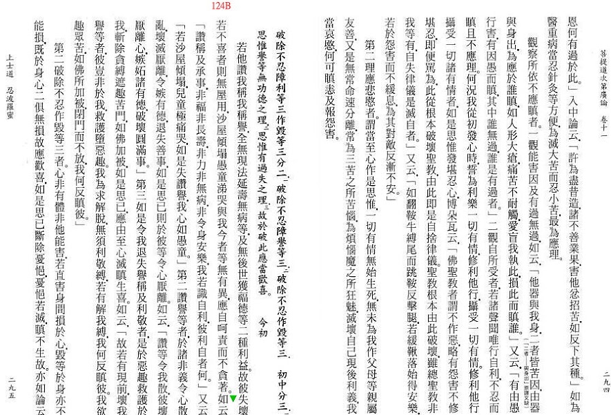 Lamrim Page 