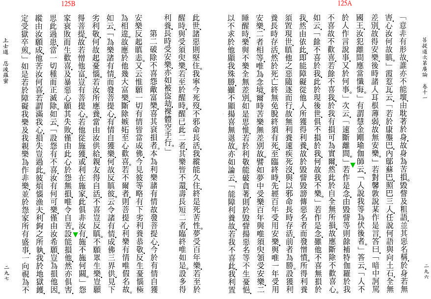 Lamrim Page 