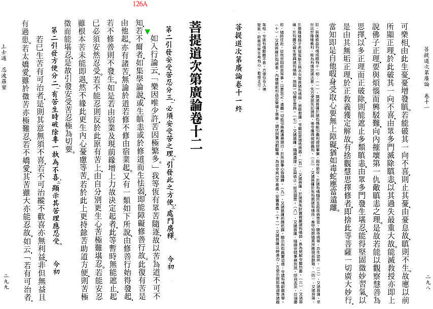 Lamrim Page 