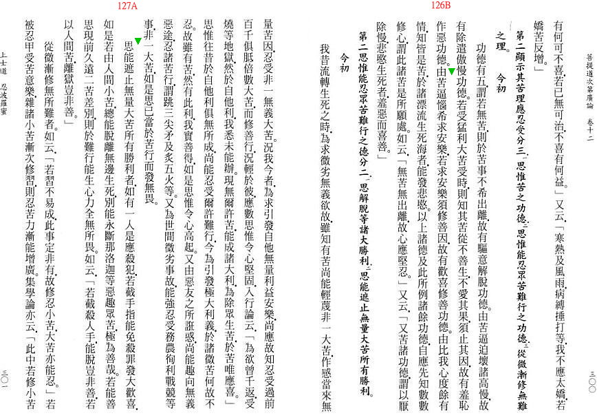 Lamrim Page 