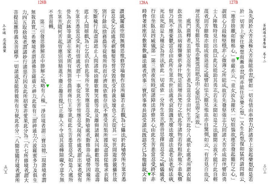 Lamrim Page 