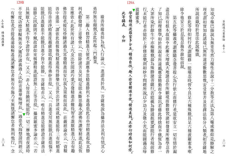 Lamrim Page 